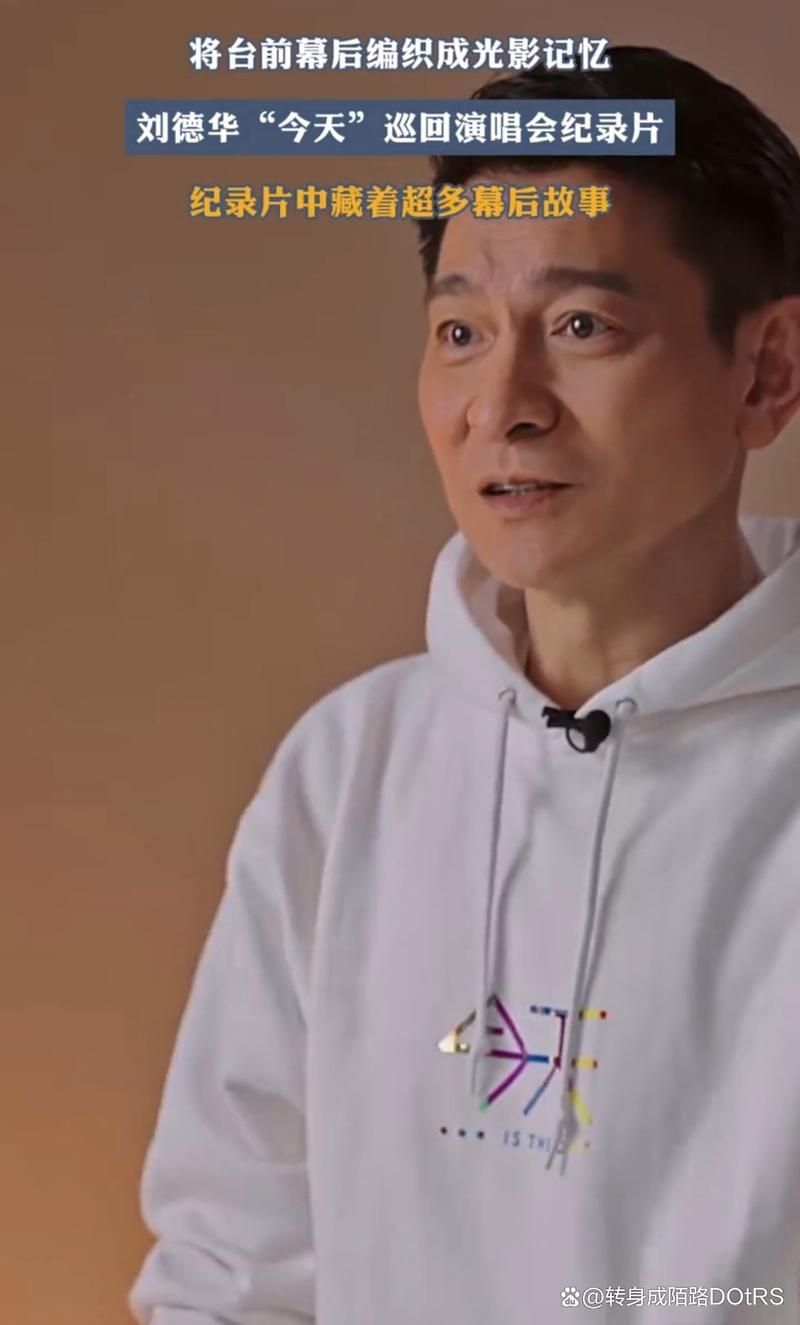 刘德华发飙现场视频流出！揭秘天王脾气