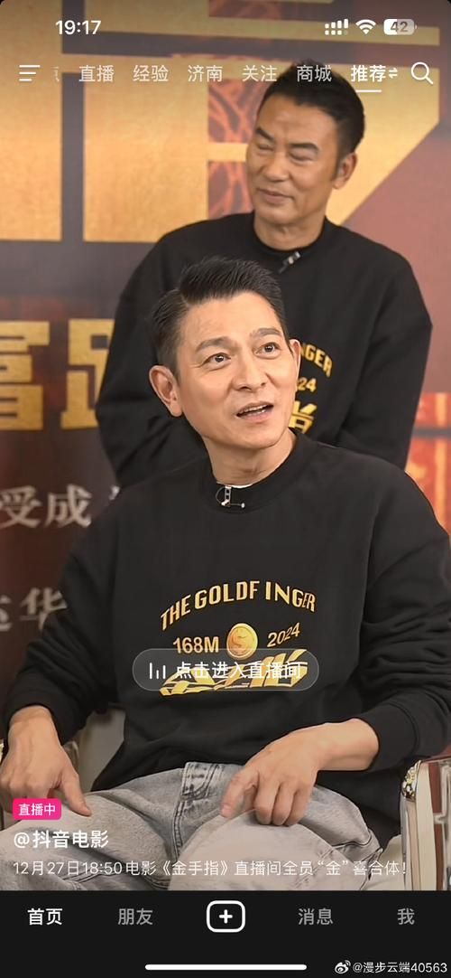 刘德华发飙现场视频流出！揭秘天王脾气
