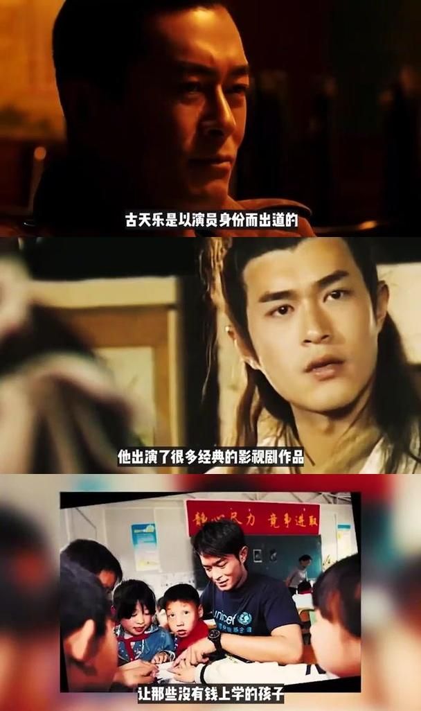 刘德华古天乐：从荧幕到现实的深厚友谊