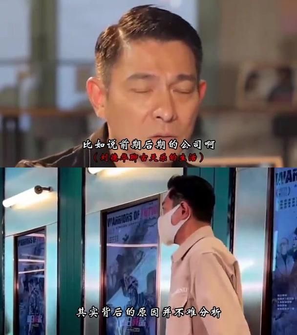 刘德华古天乐：从荧幕到现实的深厚友谊