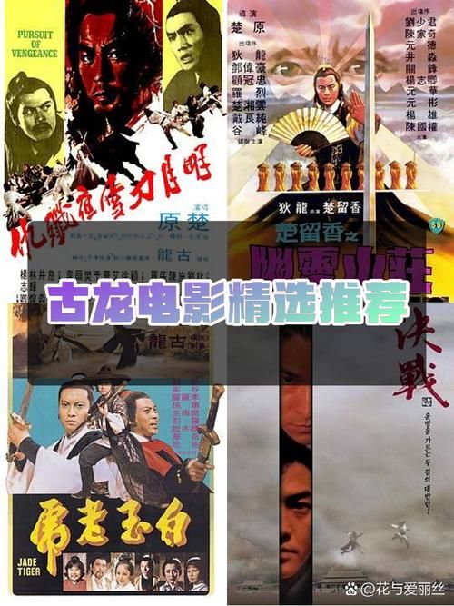 刘德华古装电视剧大全回顾他的武侠传奇