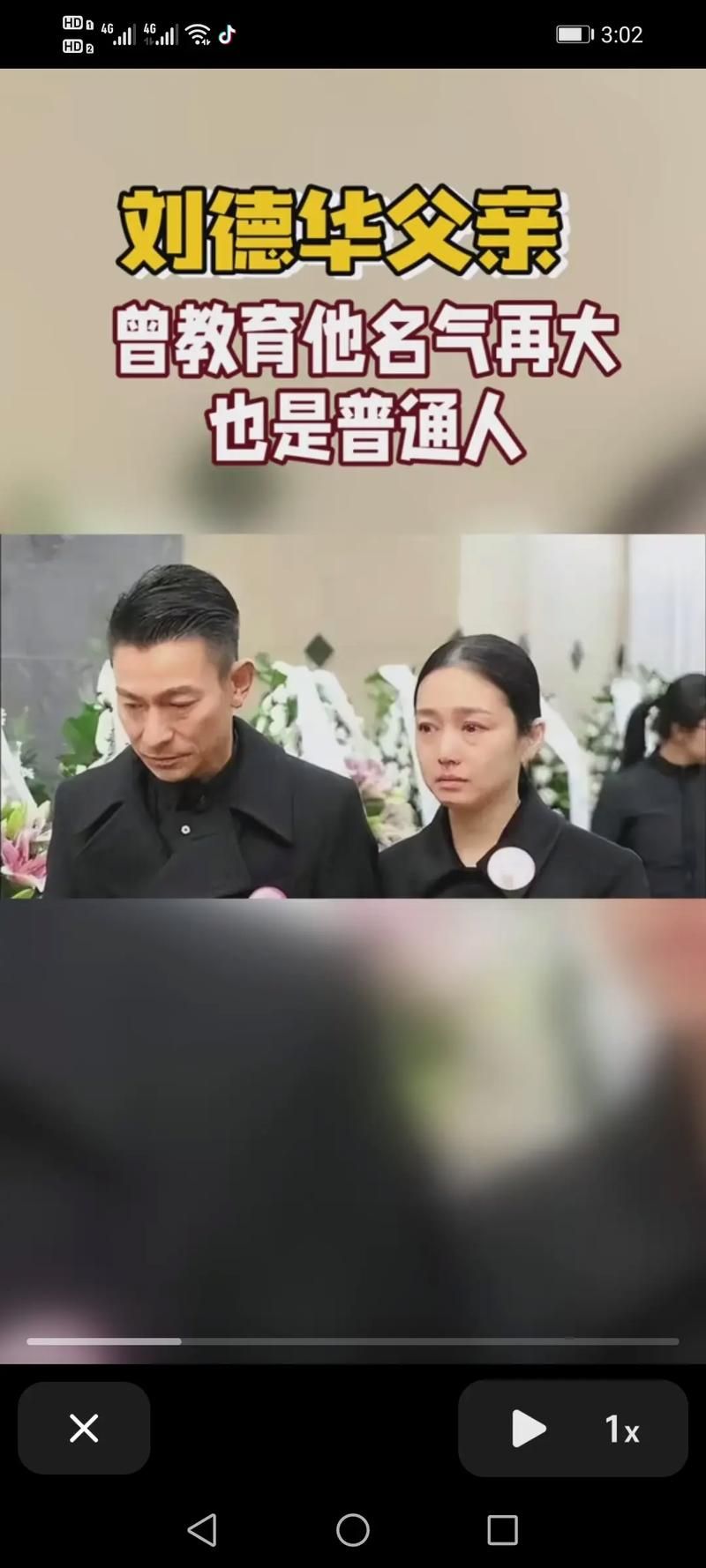 刘德华只有一个女儿吗？他儿子的秘密
