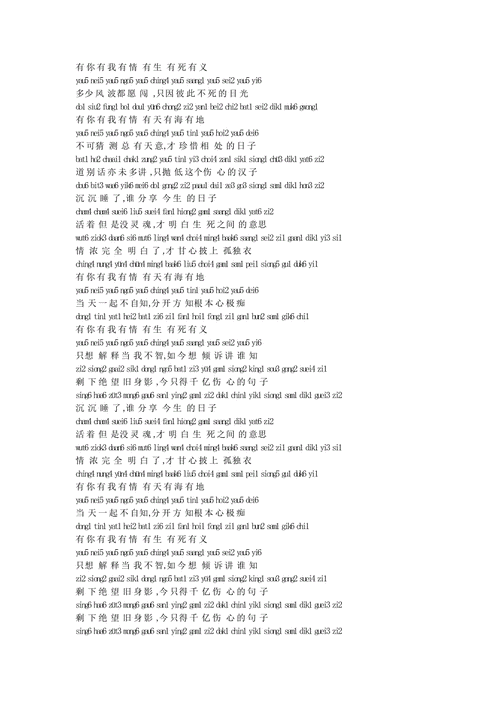 刘德华可不可以国语版歌词是什么意思