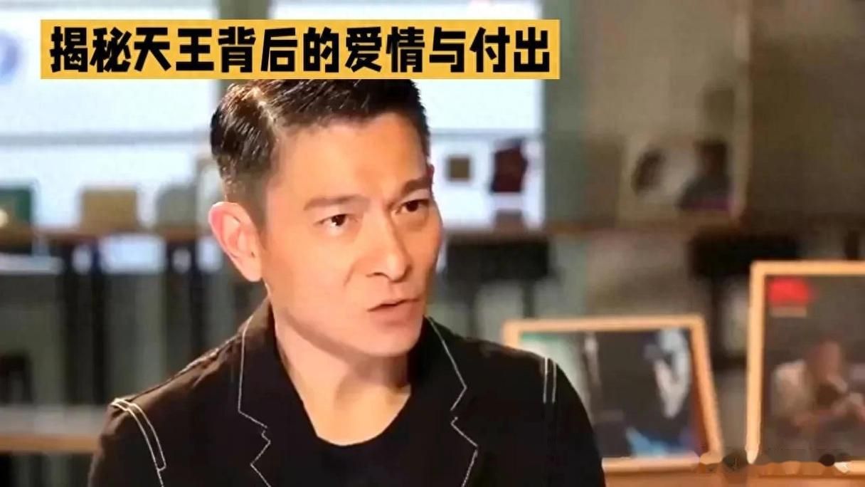 刘德华可不可以有多火？揭秘背后的故事