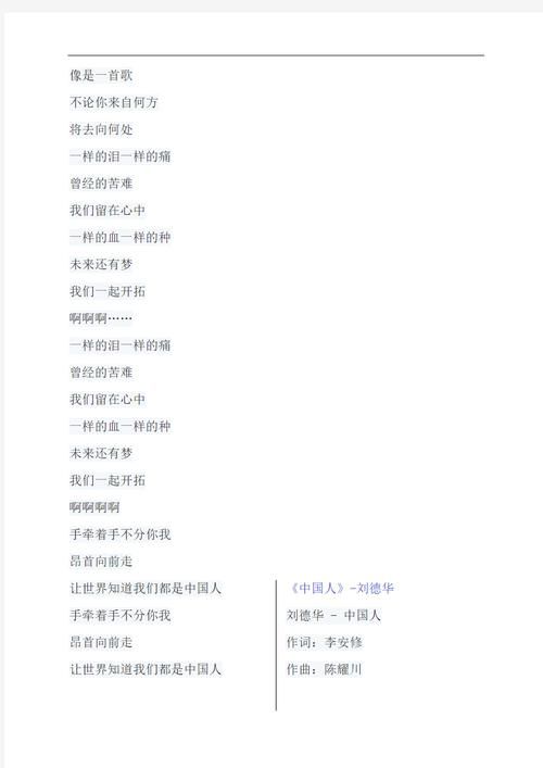 刘德华可不可以歌词下载 高清完整版免费获取