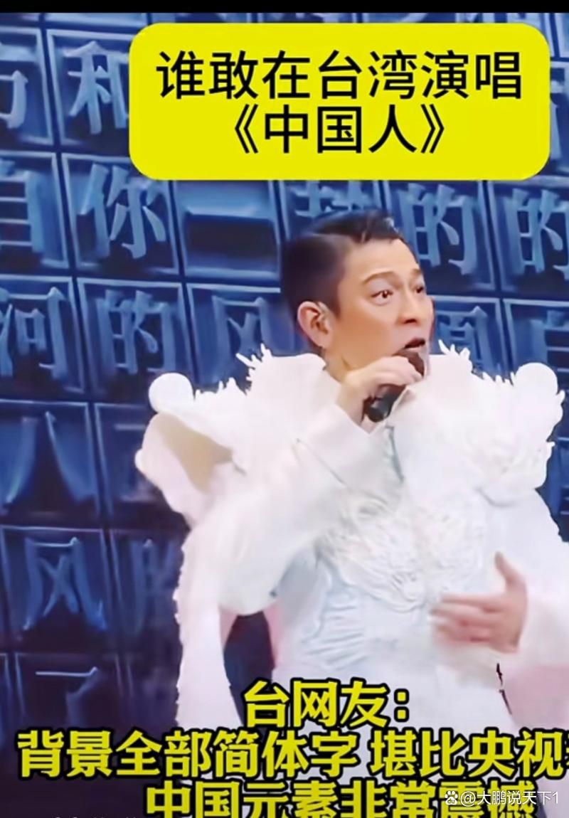 刘德华台北演唱会：11年后重返，经典歌曲引热议