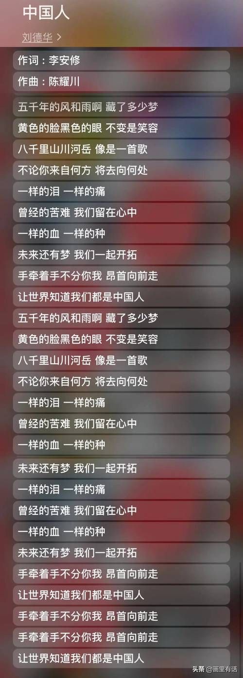 刘德华台湾开唱，经典歌曲中国人引发政治风波