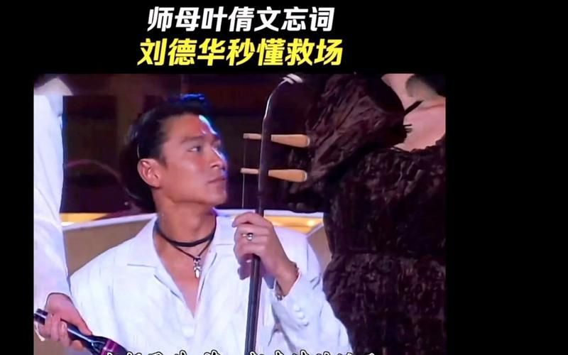 刘德华叶倩文电影有哪些值得一看的佳作