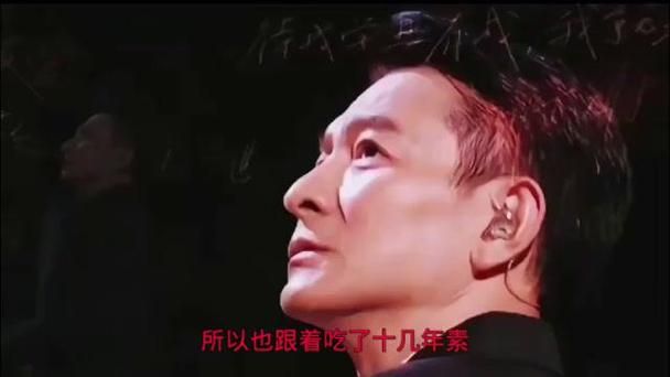 刘德华吃素的秘密：坚持十年背后的故事