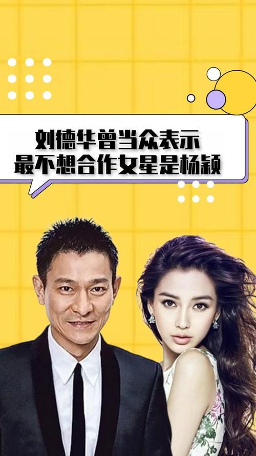 刘德华合作过的女演员名单曝光 看看谁和天王最有CP感
