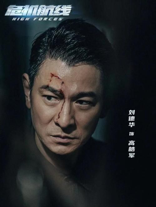 刘德华合唱张子枫新歌，电影危机航线推广曲MV上线
