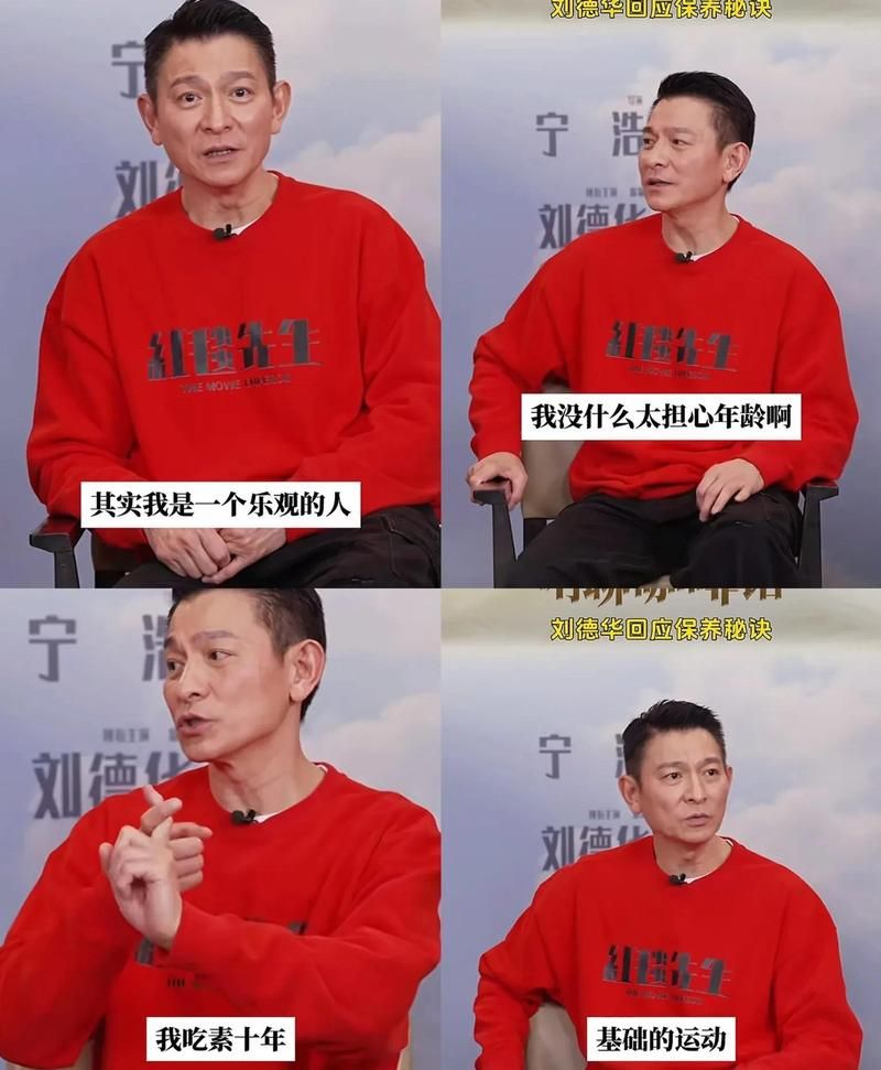 刘德华同学聚会照片引热议 明星与素人差距明显