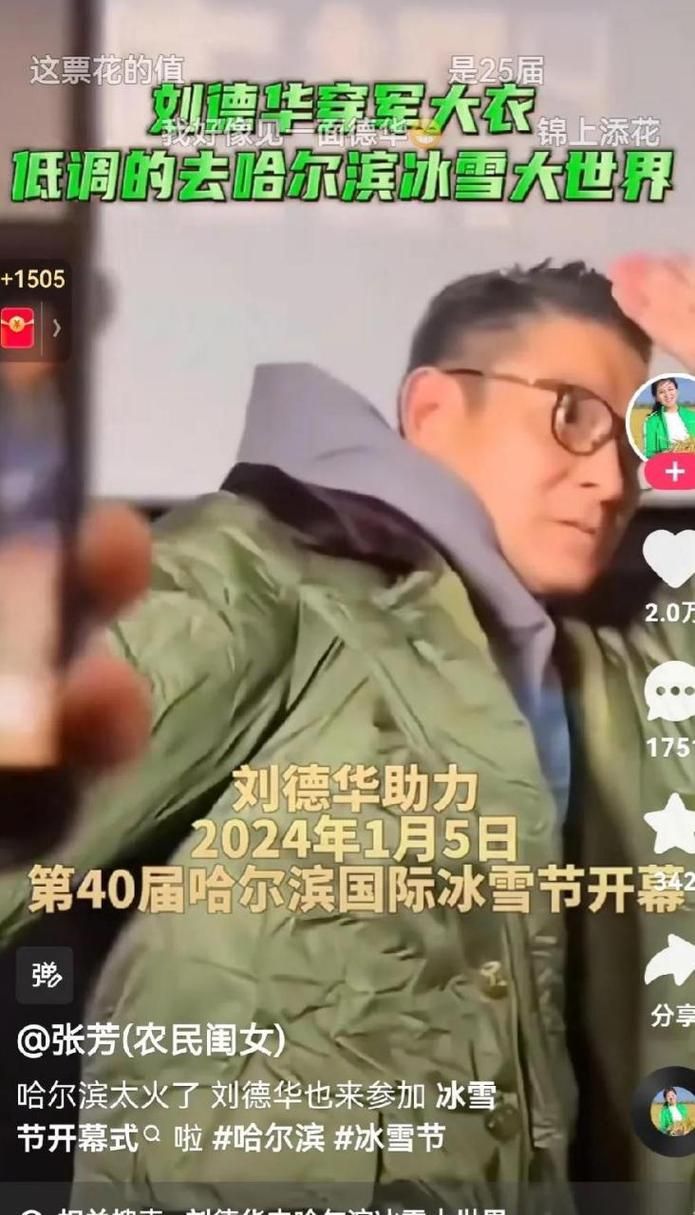 刘德华同款军大衣火爆全网 保暖又时尚