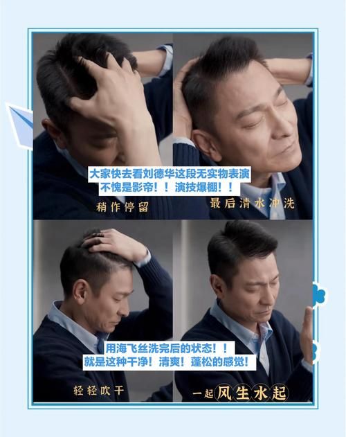 刘德华同款发型教程：轻松打造男神气质