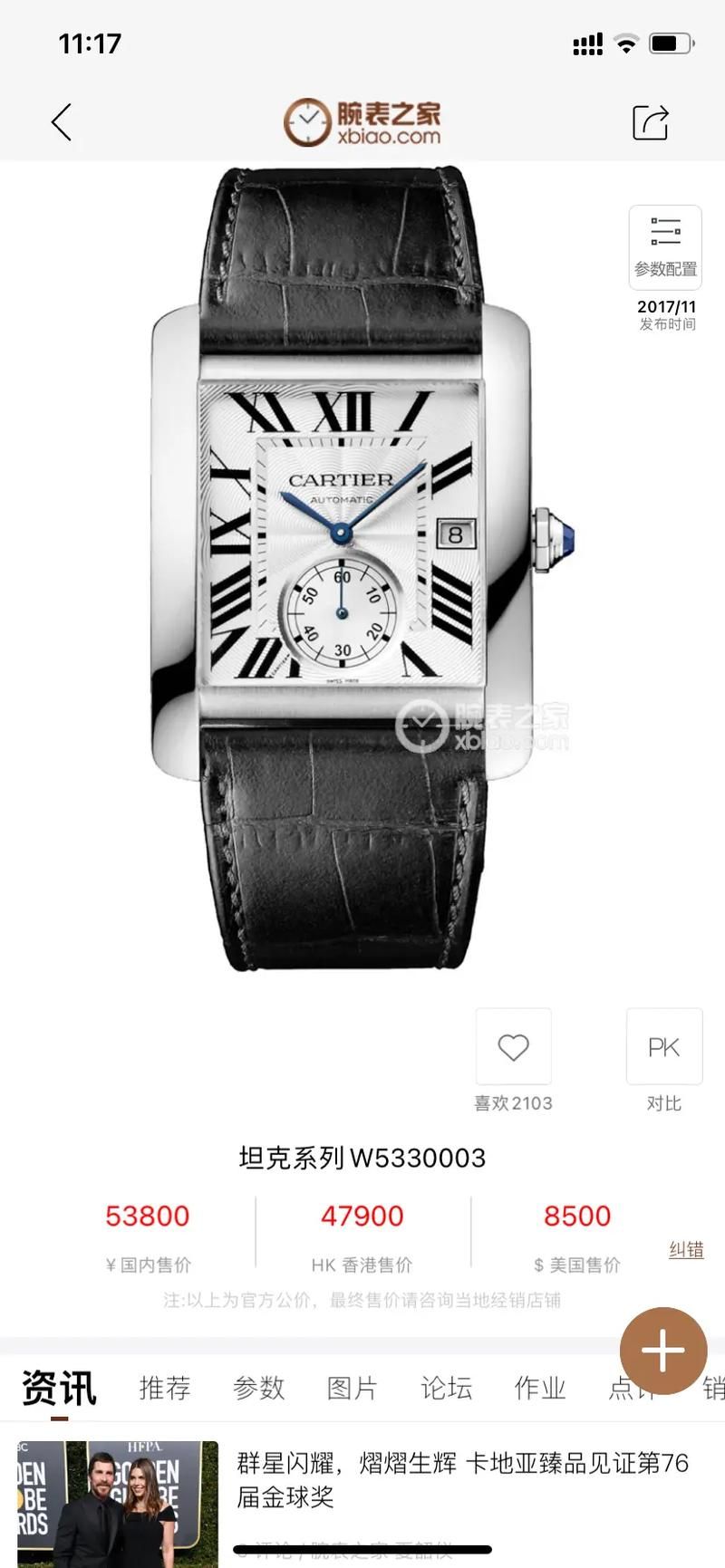 刘德华同款手表价格是多少？几款热门手表盘点