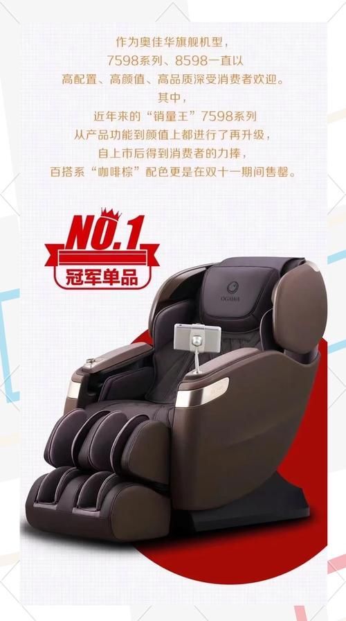 刘德华同款按摩椅哪款好？奥佳华按摩椅值得买吗？