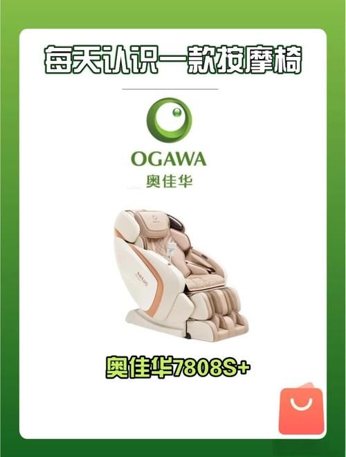 刘德华同款按摩椅哪款好？奥佳华按摩椅值得买吗？