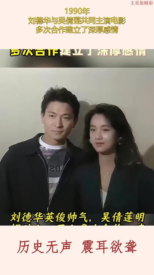 刘德华向吴倩莲求婚被拒 揭秘两人感情纠葛始末