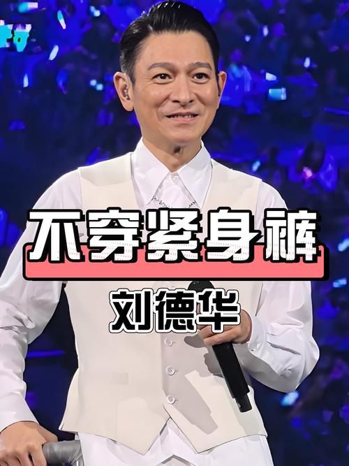 刘德华吕良伟：三十年恩怨情仇，真相究竟是什么？