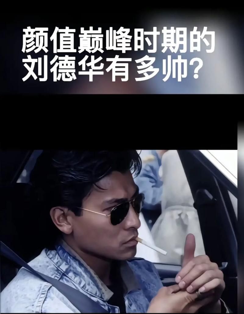 刘德华吧：解密华仔片酬，你绝对想不到这么低！