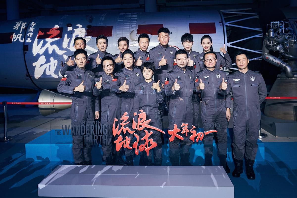 刘德华吴京强强联手！流浪地球3开机引爆期待！