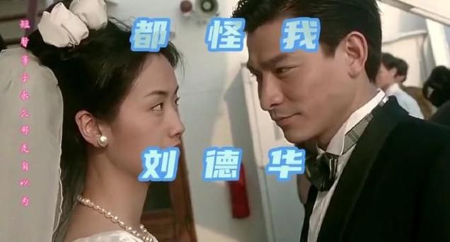 刘德华吴倩莲主演电影盘点这些经典你看过几部