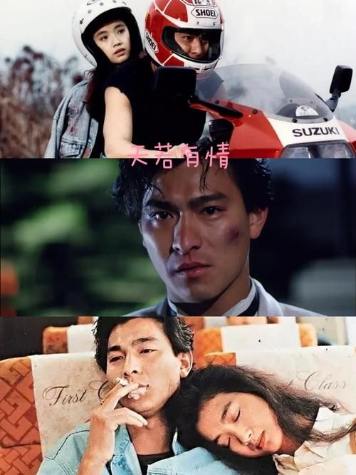 刘德华吴倩莲天若有情主题曲背后的故事揭秘