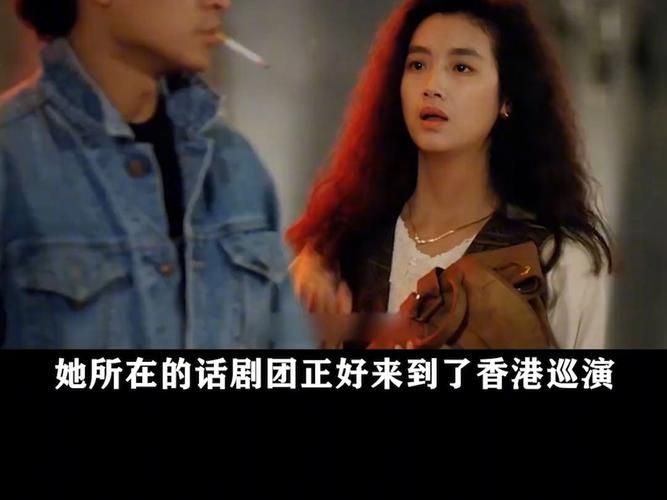 刘德华吴倩莲天若有情主题曲背后的故事揭秘