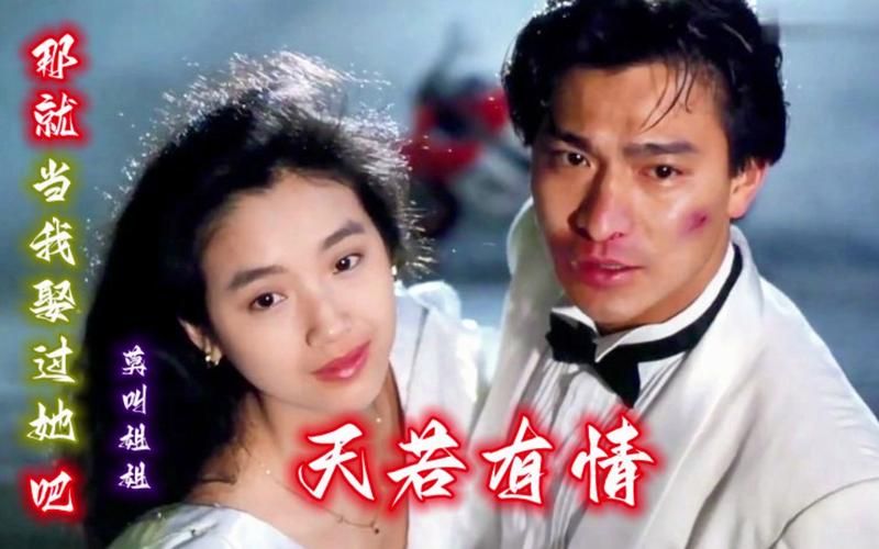 刘德华吴倩莲演唱会：一段被拒绝的爱情，背后的故事