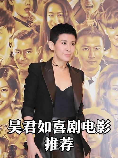 刘德华吴君如：从荧幕到现实的友谊故事