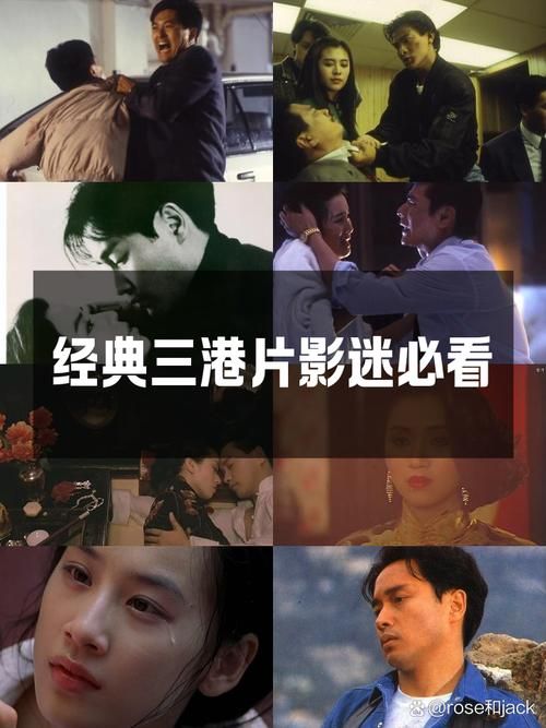刘德华吴镇宇电影合集：重温那些年港片经典