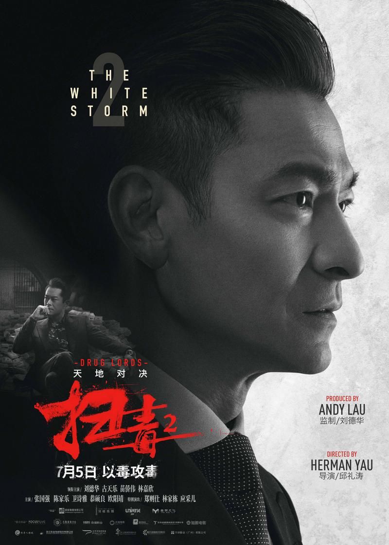 刘德华吸毒是真的吗 粉丝们都震惊了