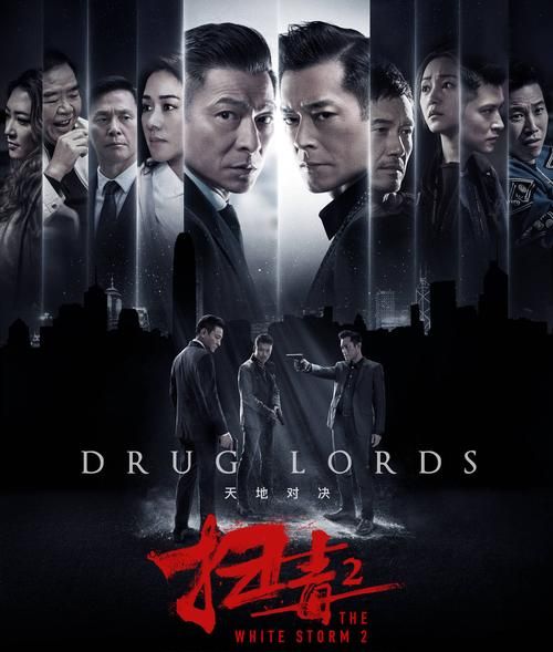刘德华吸毒题材电影盘点，揭秘幕后故事