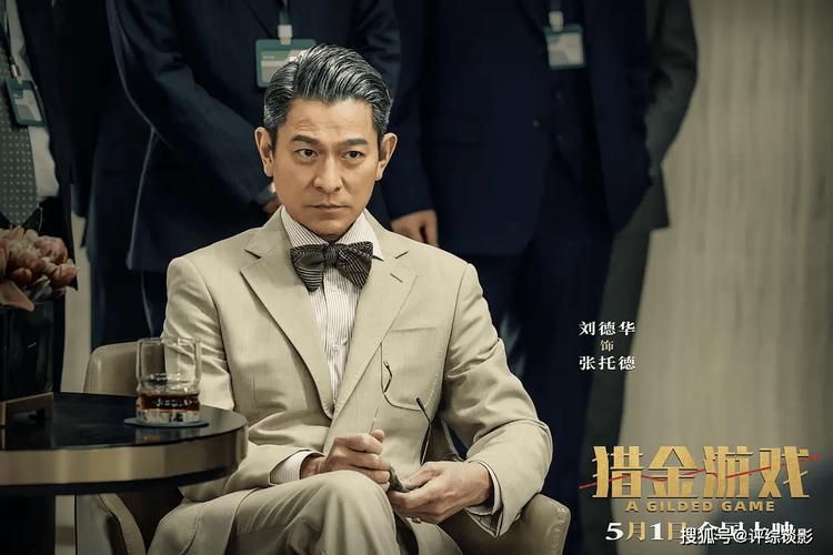 刘德华吸毒题材电影盘点，揭秘幕后故事