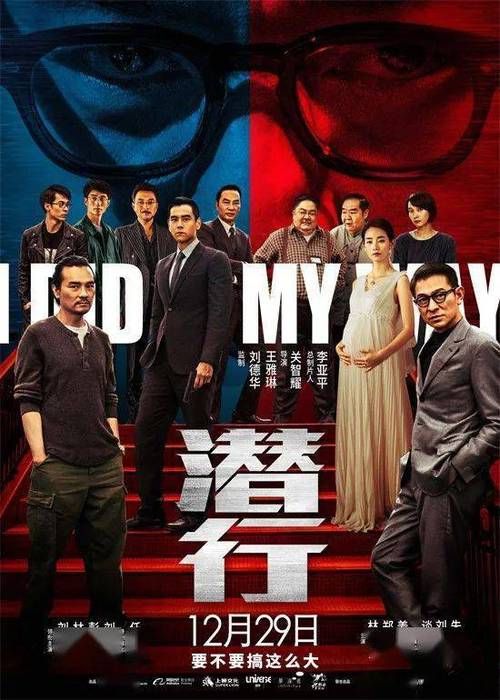 刘德华吸毒题材电影盘点，揭秘幕后故事