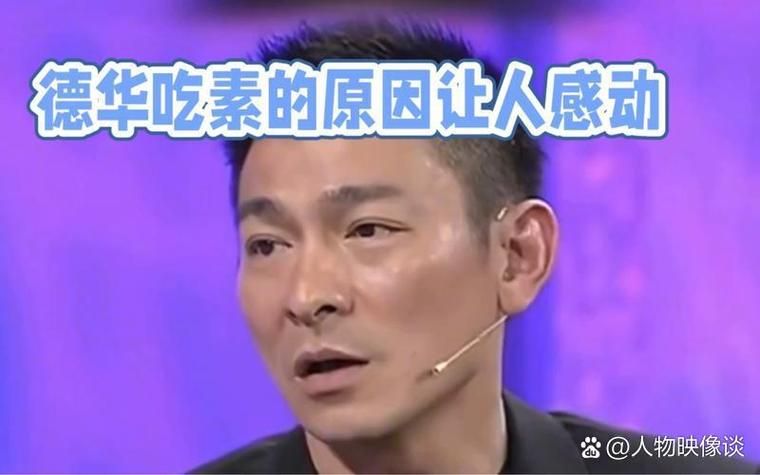 刘德华吸烟吗网友热议明星健康生活引关注