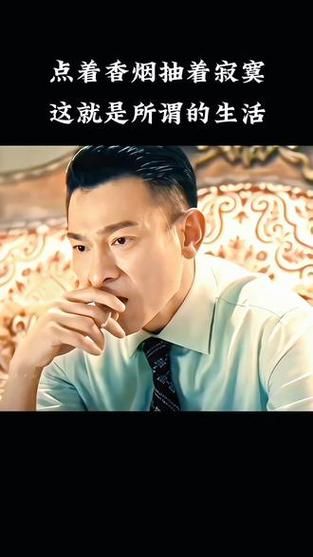 刘德华吸烟图片流出 健康形象是否受影响