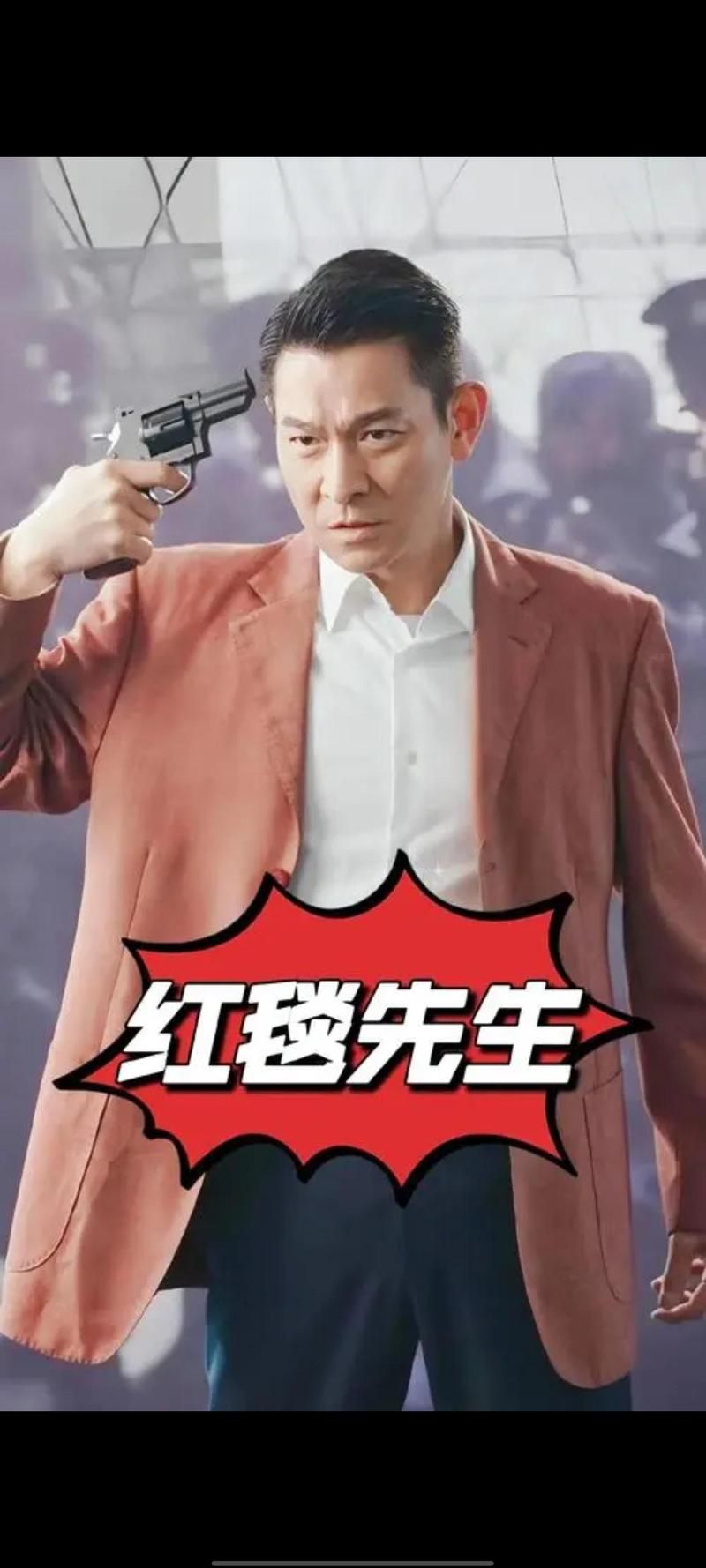 刘德华吻戏视频全记录 从青涩到成熟的蜕变