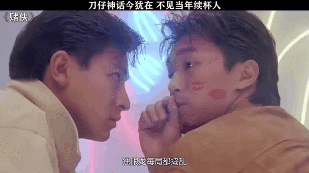 刘德华周星驰十大经典电影你看过几部