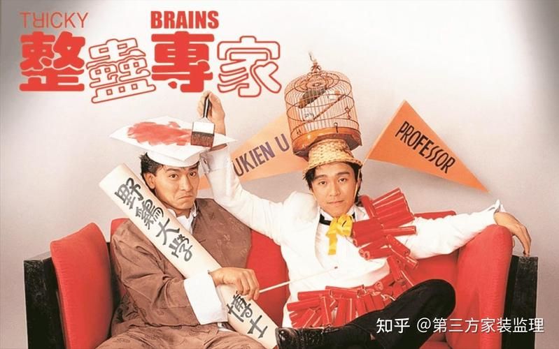 刘德华周星驰十大经典电影你看过几部