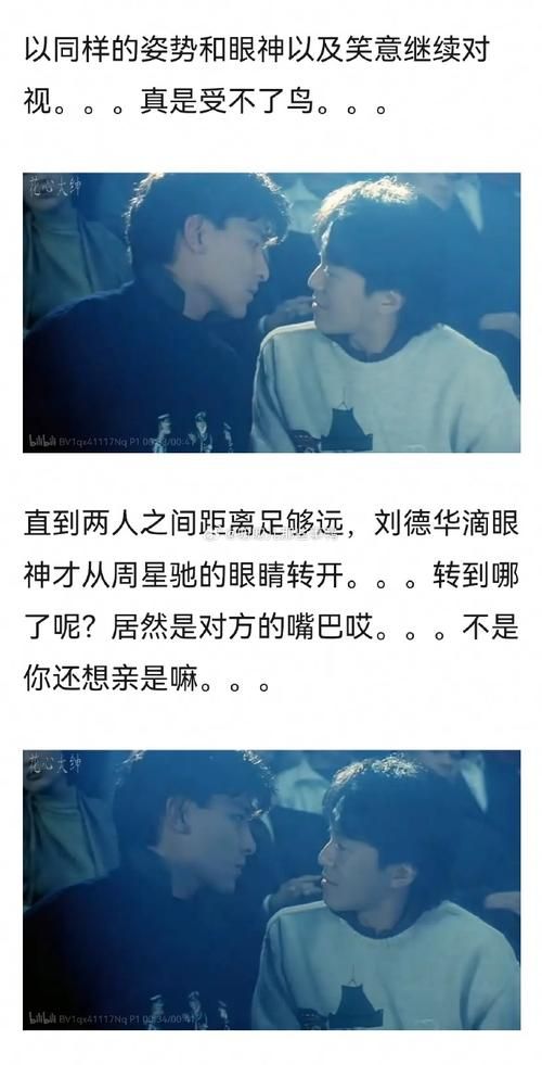 刘德华周星驰合作电影回顾，重温经典搞笑瞬间