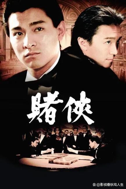刘德华周星驰合作电影回顾，重温经典搞笑瞬间