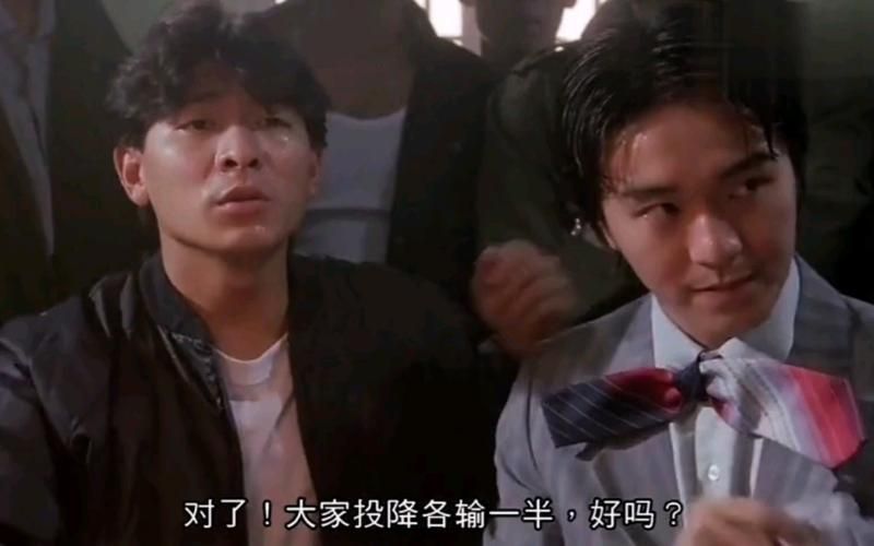 刘德华周星驰巅峰对决：重温经典电影整蛊专家