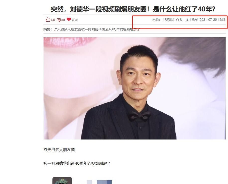 刘德华周星驰谁更有钱 揭秘两位巨星的财富差距
