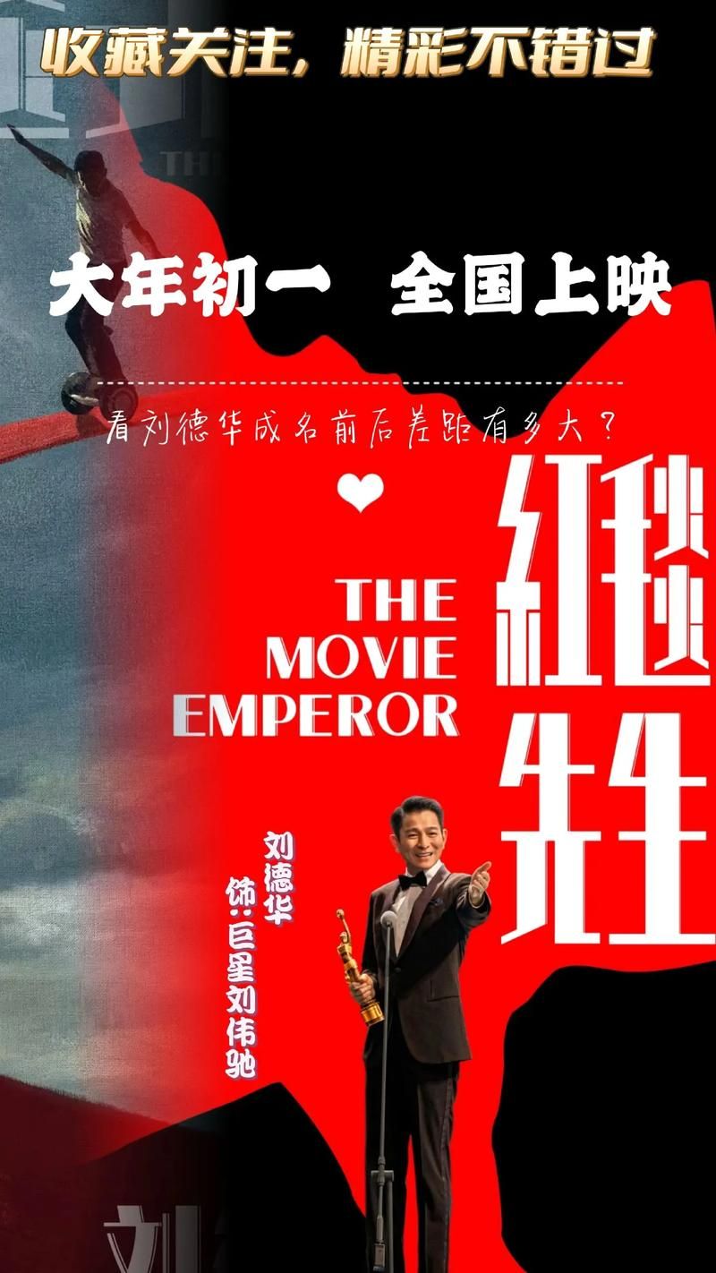 刘德华周星驰谁更有钱 揭秘两位巨星的财富差距