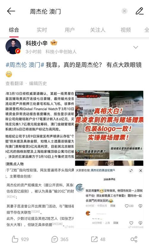 刘德华周杰伦谁更有钱 看看他们的资产排行