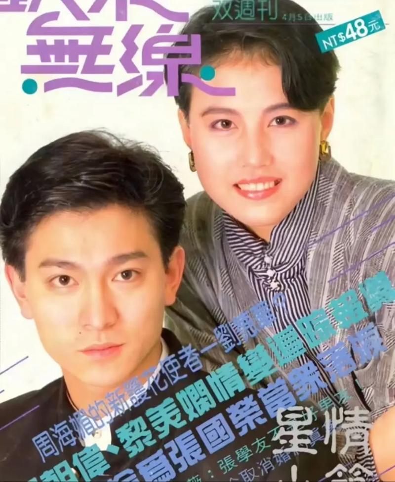 刘德华周海媚：冻龄男神女神的魅力瞬间