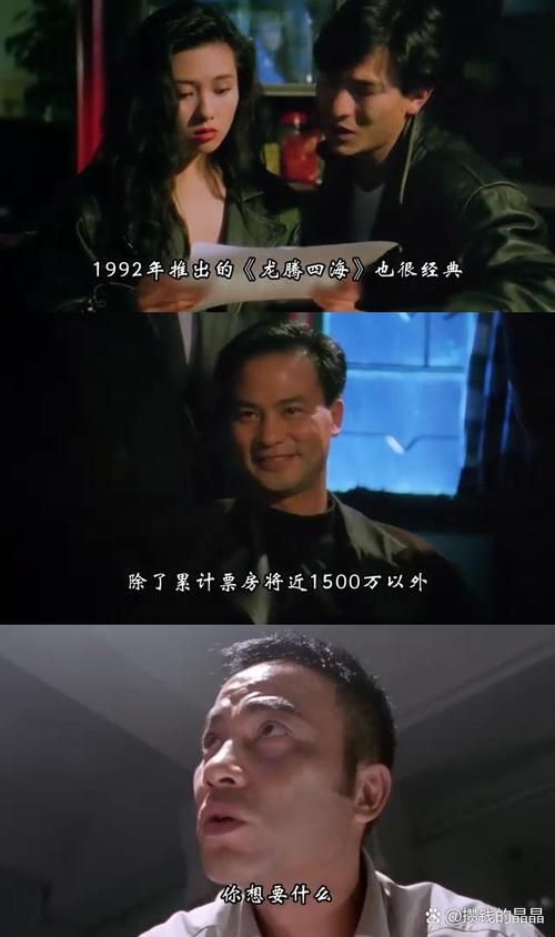 刘德华和任达华主演的电影合集哪部让你印象最深