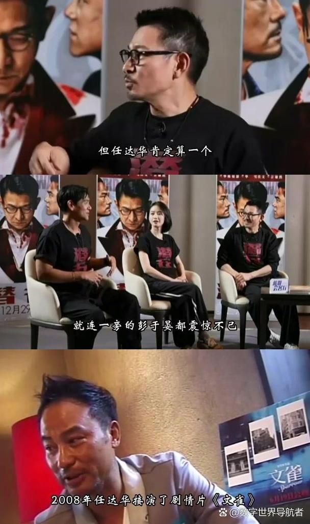刘德华和任达华主演的电影合集哪部让你印象最深
