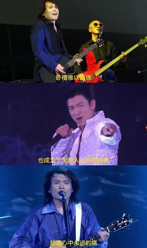 刘德华和伍佰：不同风格的音乐巅峰对决